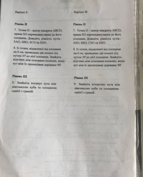 Сделайте с рисунком. 1-2 Вариант
