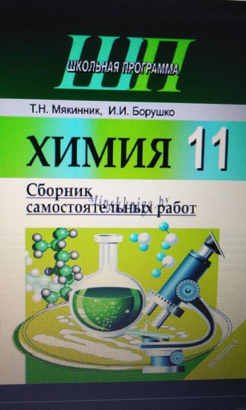 Может у кого-нибудь есть пр этой тетради ответы, или хотя бы сами работы? 