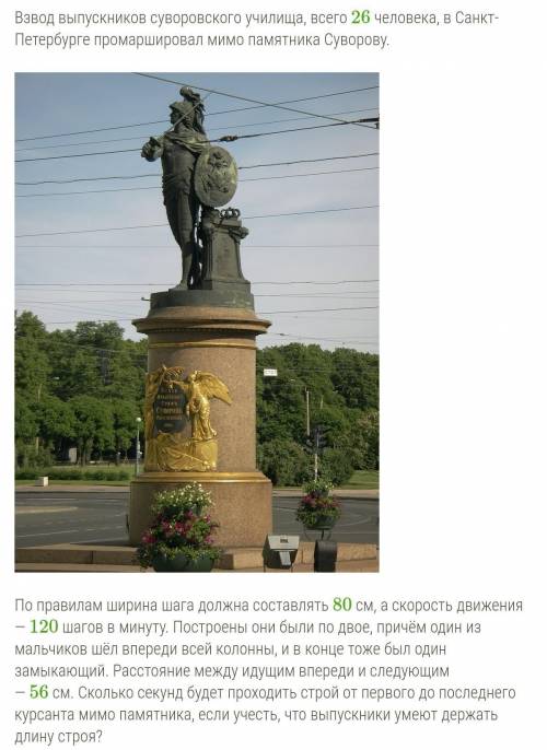 Взвод учеников Суворовского училища,всего 26 человек.