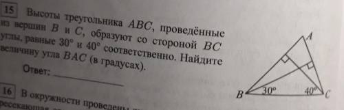 Напишите решение и ответ. 