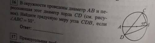 Напишите решение и ответ.