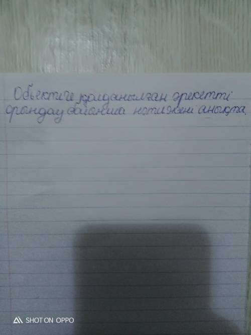 Конус, цилиндр және сфера құру