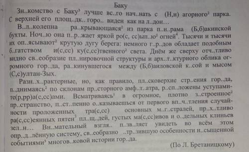 Найдите и выпишите существительные