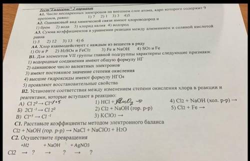 Химия 9 класс. Главное решить последние 3 задания