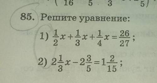РЕШИТЬ ОБВЕДЁННЫЕ УРОВНЕНИЯ, БУДУ ОЧЕНЬ БЛАГОДАРНА ❤️❤️❤️