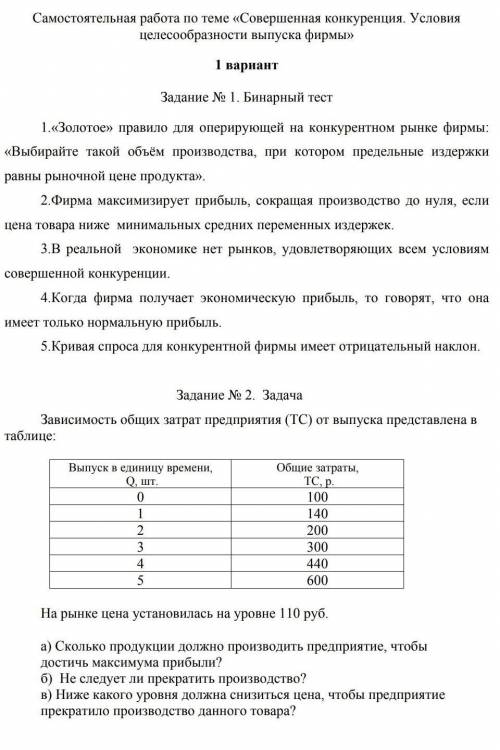 Решите как можно быстрее 