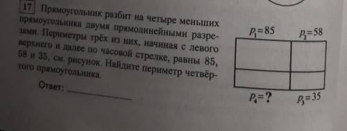 Напишите решение и ответ. 