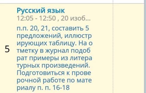 составить 5 предложений иллюструющих таблицу. С рассказа мцыри 