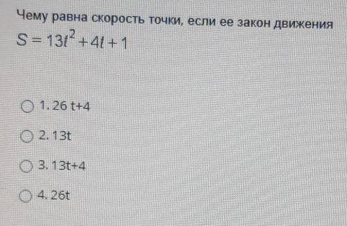 Чему равна скорость точки, если ее закон движения