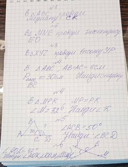 В треугольнике ABC проведи медиану СК