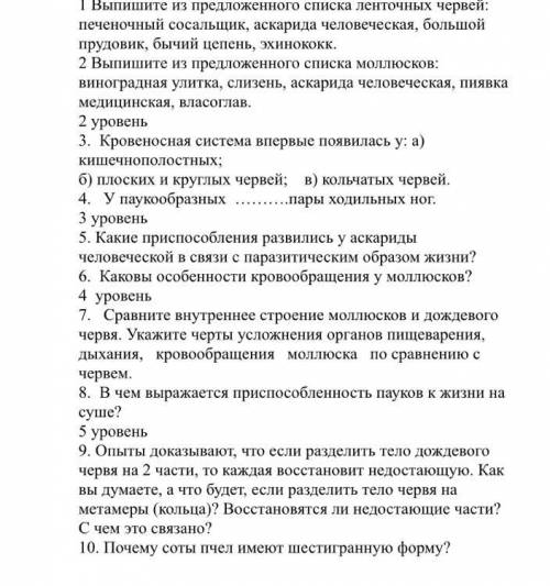 контрольная работа по биологии 8 класс