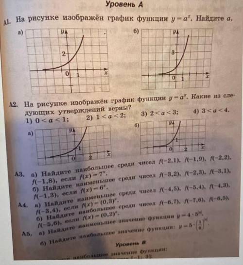 ребята кто что знает... нужно делать только пункты а) все . заранее вам большое