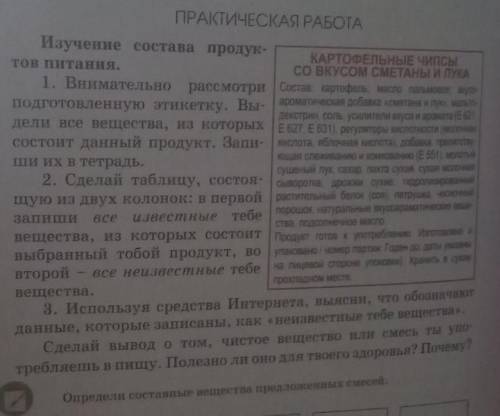 С 124 естествознаниетолько 2-35 класспрактическая работа