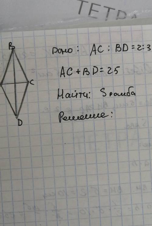 решить, не понимаю, что значит 2:3
