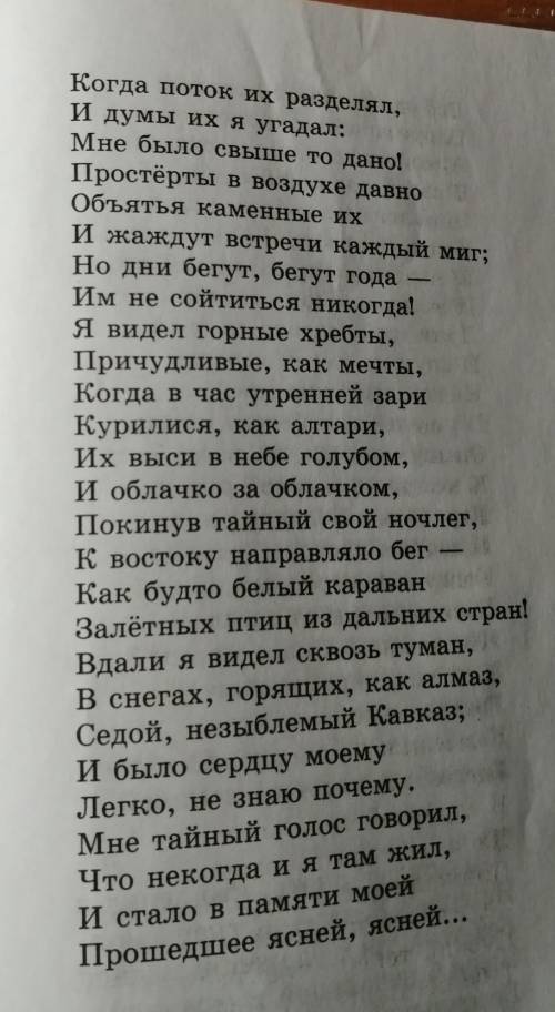 Выписать дополнения и поставить падеж 