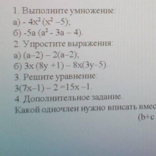 Ребят по братски решите новички и среднячки даже не заходите но если знаете ответьте 