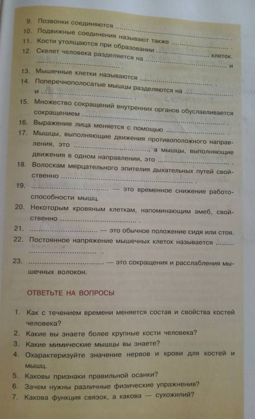 Можете ответить на эти все вопросы 