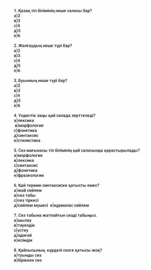 Тестке көмектесіп жібересізбе өте маңызды нәрсе еді !