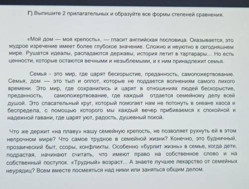 Б). Выпишите 3 фразеологических оборота, дайте им определение.