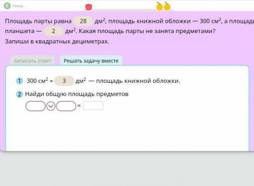 решить тут по-моему в два действия