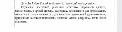 Дайте английские эквиваленты этим словам и выражениям.
