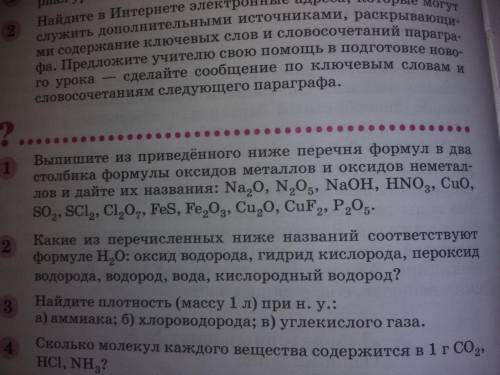 Объясните как решать( Не до конца поняла тему( Номер 1 и 4 8 класс!