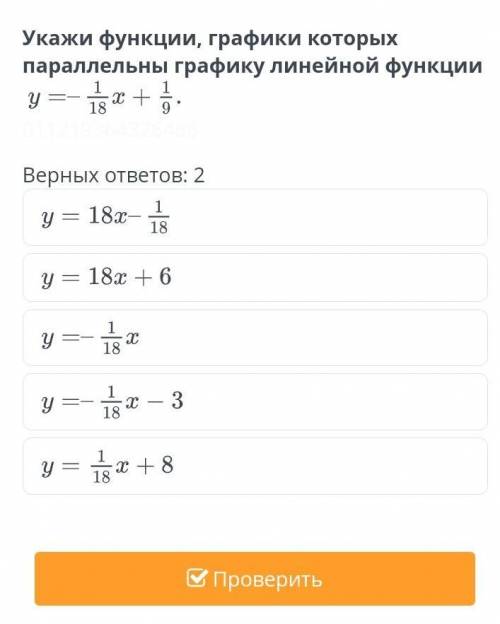 Если Кому не сложно и только правельный ответ 