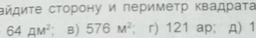 Д 169см 2 решитететететете