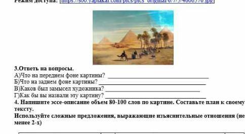 комек сор 6 класс рус.яз комек эссе эссе эссе А не план план не нужен не пешите фигню