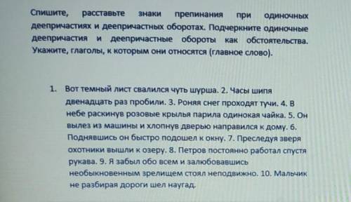 УМОЛЯЮ ПООШУУУ РУССКИЙ ЯЗЫК 7КЛАСС 