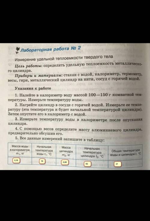 Лабораторная работа девятый класс по физике Выполнить вычисление 