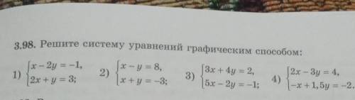 номер 3.98 решите систему уравнений графическим 