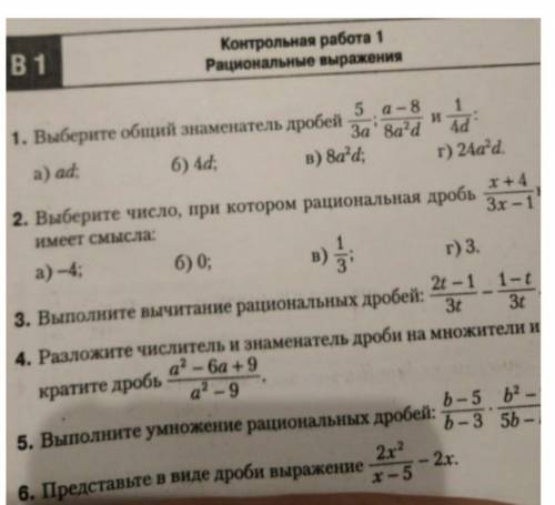 ОЧЕНЬ КОНТРОЛЬНАЯ РАБОТА 9 КЛАСС)