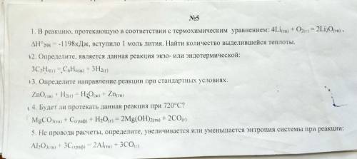 2,3,4 задание, хоть убей не знаю как решать(