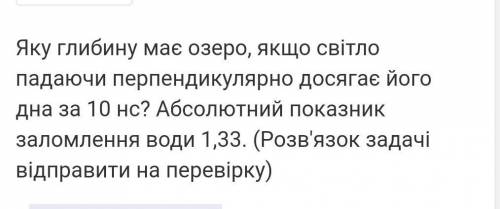 Фізика 9 Клас має бути розв'язок задачі ів дам