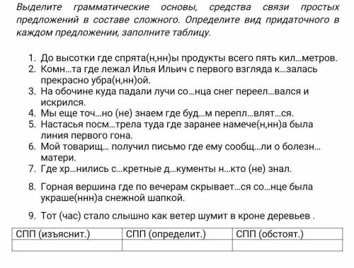 И ВЫПОЛНЯЙТЕ ЗАДАНИЕ ПОЛНОСТЬЮ ЗАРАНЕЕ НА ФОТО) 