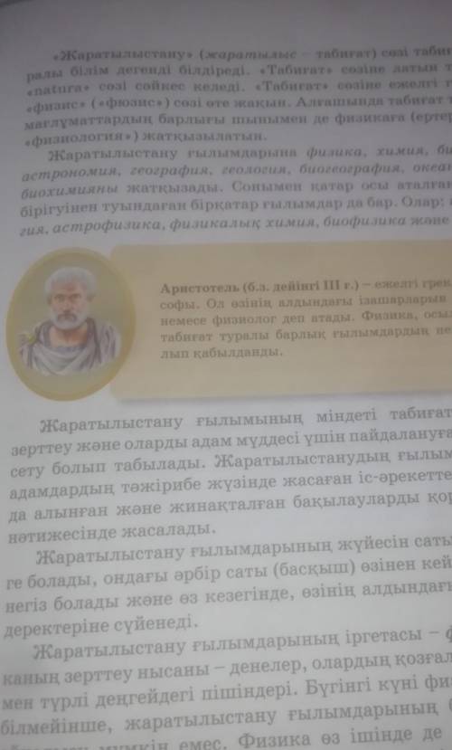 1 тақырыпты оқу, конспект жазу