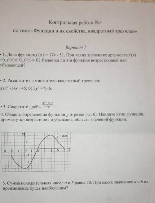 Выполните 3 любых задания, даю макс. 