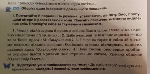 ть будь ласка, потрібно поставити розділові знаки.