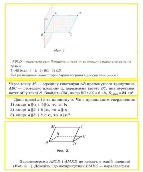 10 клас Геометрія пліз дуже треба