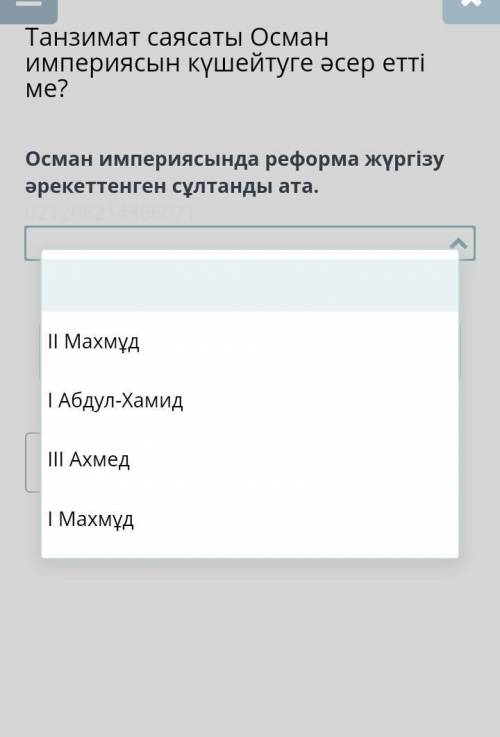 Осман империясында реформа жүргізу әрекеттенген сұлтанды ата