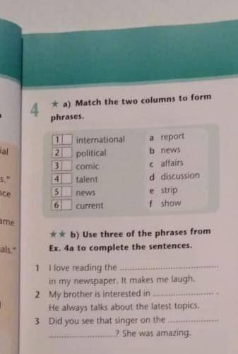 Match the two columns to form pharases wb 8 класс​