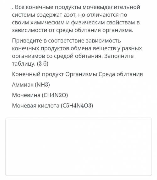 с биологией. Можете нормальный и развернутый ответ дать