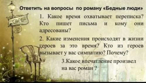 мне ответить на вопросы по честному