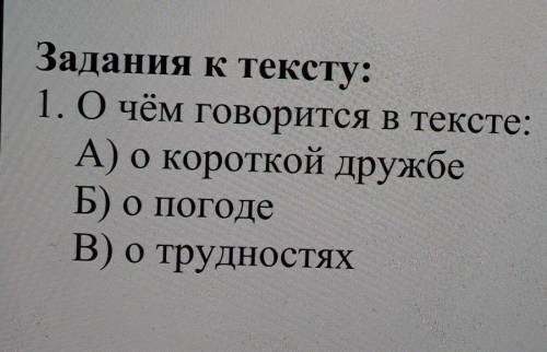 текст называется маша и таня