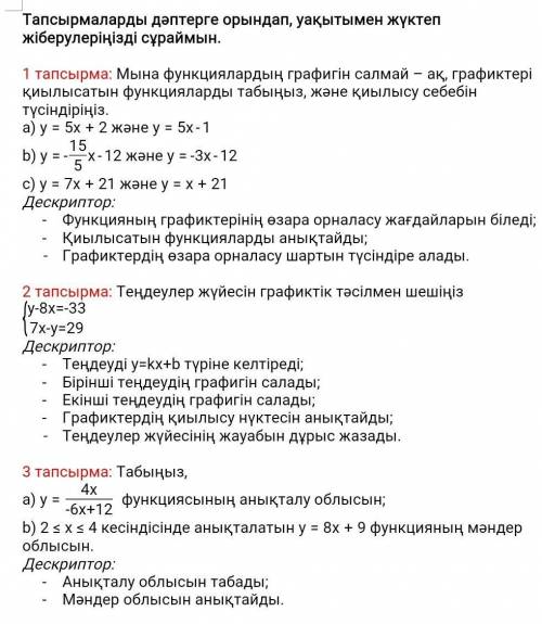 Көмек тесіндерш тез керек 