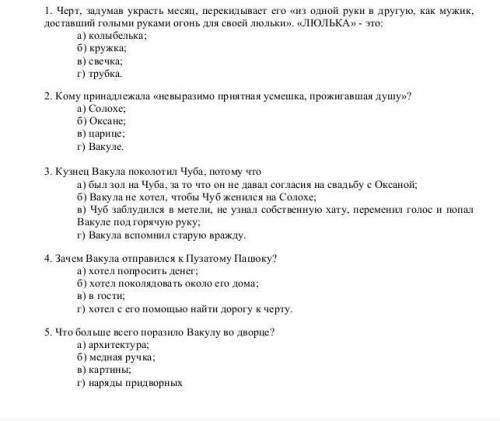 если правельно то дам 20б