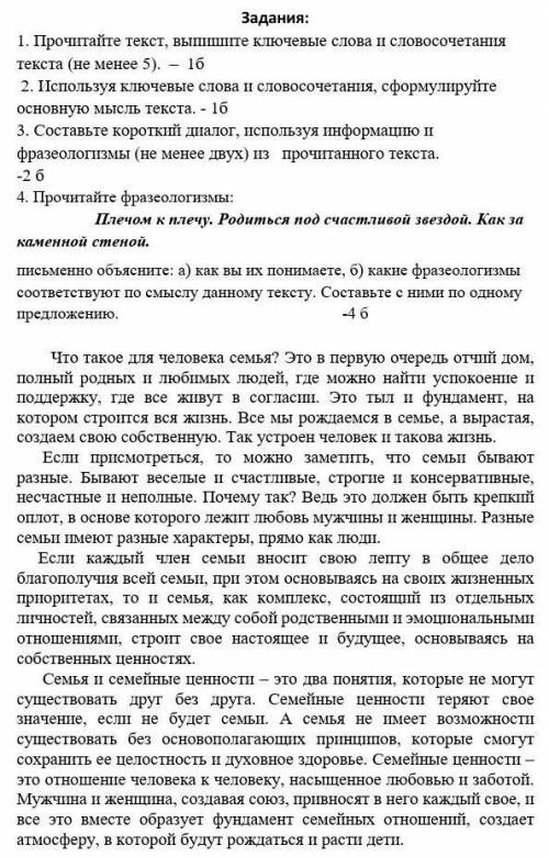 ЭТО СОР ПО РУССКОМУ ЯЗЫКУ 6 КЛАСС 