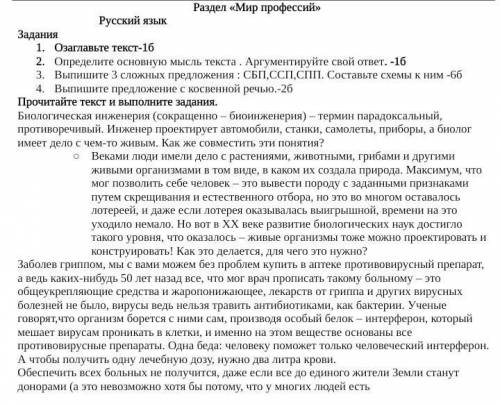 сделать этот сор по русскому 