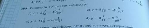 Тендейдің түбірлерің табындар клласс нужно сделать быстрее Математика